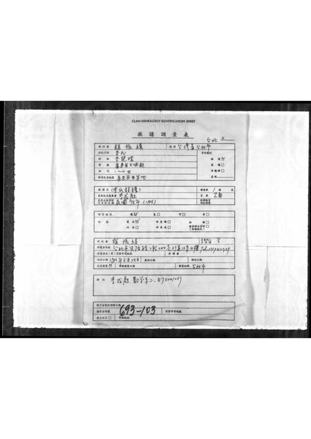 广东李氏族谱-[李氏族谱].pdf电子版插图1