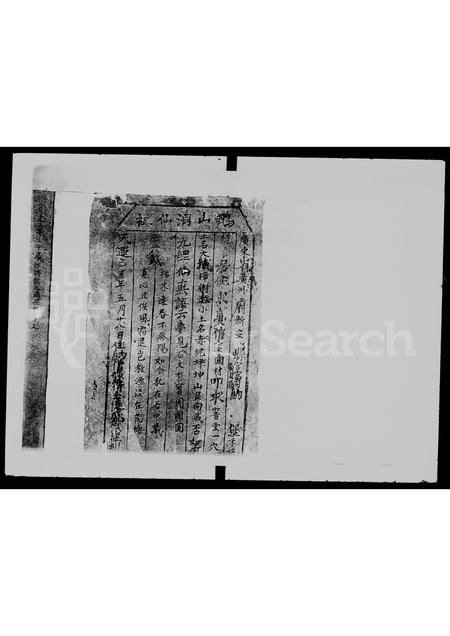 广东李氏族谱-[李氏]禾坑村族谱.pdf电子版插图1