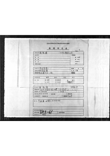广东李氏族谱-[李姓家谱].pdf电子版插图1