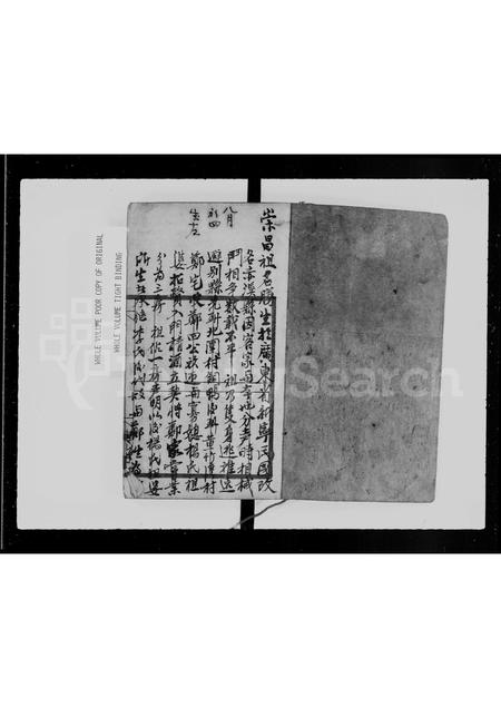 广东李氏族谱-鸿春祖世代传统簿.pdf电子版插图1