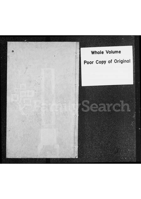 广东李氏族谱-李如奎祖族谱.pdf电子版插图1