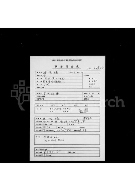 广东李氏族谱-李氏族谱.pdf电子版插图1 广东李氏族谱-李氏族谱.pdf电子版插图1