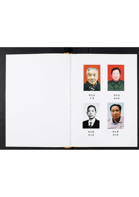 河南李氏族谱-周沟李氏家谱.pdf电子版插图1