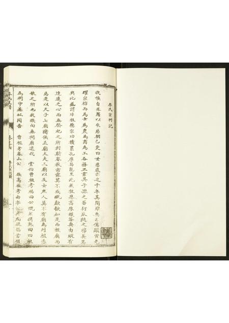 河南李氏族谱-李氏支谱.pdf电子版插图1