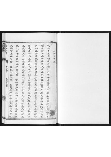 河南李氏族谱-李氏支谱.pdf电子版插图1