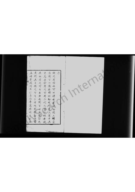 河南李氏族谱-李氏族谱.pdf电子版插图1 河南李氏族谱-李氏族谱.pdf电子版插图1