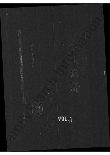 河南李氏族谱-李氏族谱.pdf电子版插图1 河南李氏族谱-李氏族谱.pdf电子版插图1