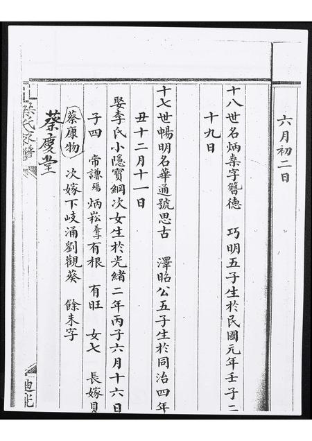 广东梁氏族谱-梁氏家谱[1册].pdf电子版插图1