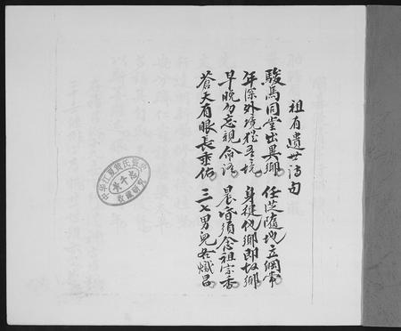 福建黄氏族谱-后清黄氏族谱.pdf电子版插图1 福建黄氏族谱-后清黄氏族谱.pdf电子版插图1