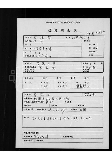 广东梁氏族谱-梁氏家谱.pdf电子版插图1 广东梁氏族谱-梁氏家谱.pdf电子版插图1