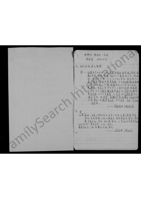 广东梁氏族谱-[梁氏家谱].pdf电子版插图1