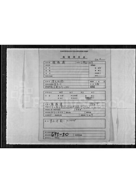 广东梁氏族谱-[梁氏族谱].pdf电子版插图1