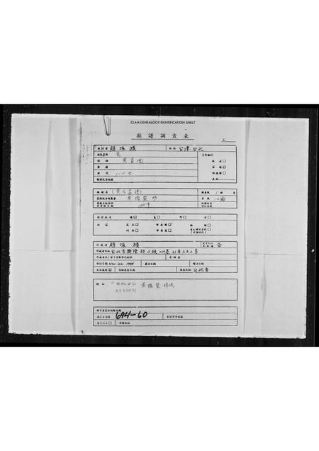 广东梁氏族谱-梁氏家谱.pdf电子版插图1