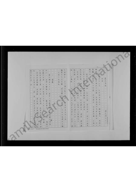 广东梁氏族谱-梁氏家谱.pdf电子版插图1