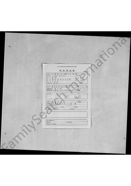 广东梁氏族谱-广东省城梁氏族谱.pdf电子版插图1