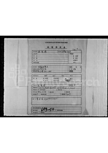 广东梁氏族谱-[梁氏家谱].pdf电子版插图1