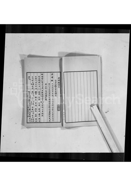 广东梁氏族谱-梁耀枢谱系.pdf电子版插图1 广东梁氏族谱-梁耀枢谱系.pdf电子版插图1