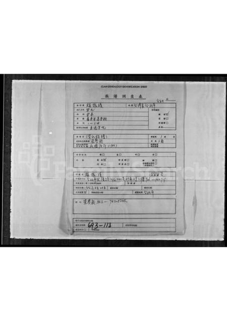 广东梁氏族谱-梁氏族谱.pdf电子版插图1