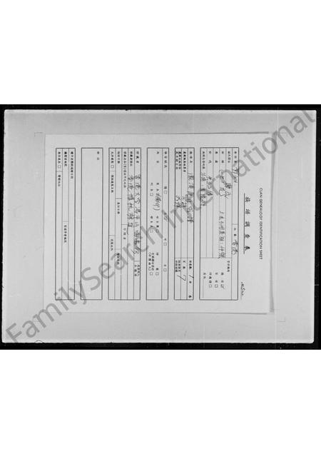 广东廖氏族谱-凤溪廖氏家谱.pdf电子版插图1 广东廖氏族谱-凤溪廖氏家谱.pdf电子版插图1