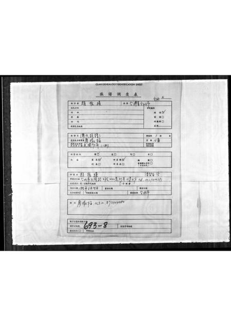 广东廖氏族谱-[廖氏族谱].pdf电子版插图1