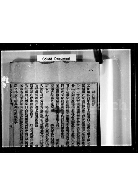 广东、福建林氏族谱-林氏开族统汇图谱.pdf电子版插图1