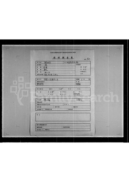 广东林氏族谱-发鳌公族谱第三房.pdf电子版插图1