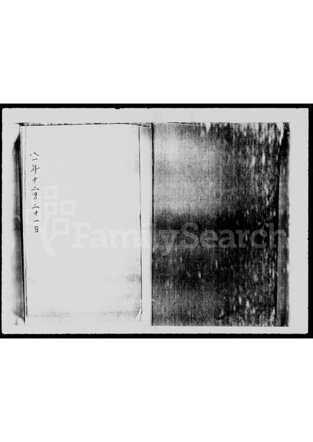 广东刘氏族谱-刘氏族谱.pdf电子版插图1