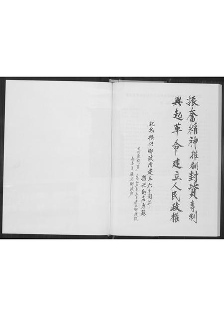 福建黄氏族谱-埔头四甲六桂家谱.pdf电子版插图1