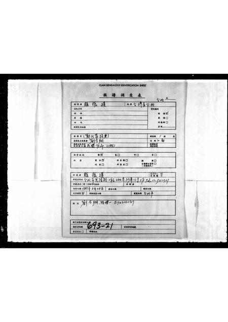 广东刘氏族谱-[刘氏]家族典.pdf电子版插图1