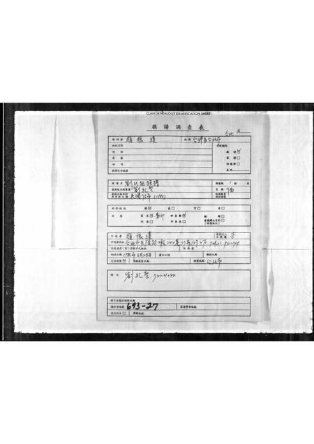 广东刘氏族谱-刘氏祖族谱.pdf电子版插图1