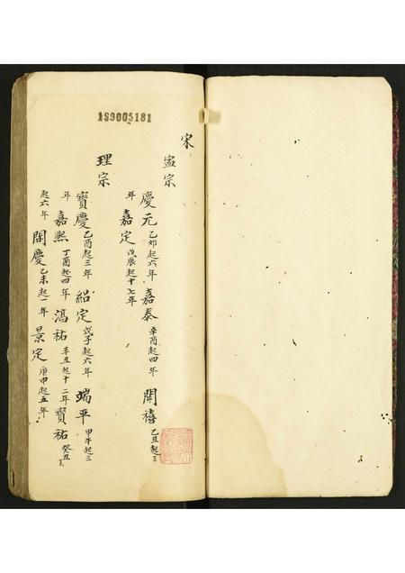 广东卢氏族谱-卢氏宗谱.pdf电子版插图1