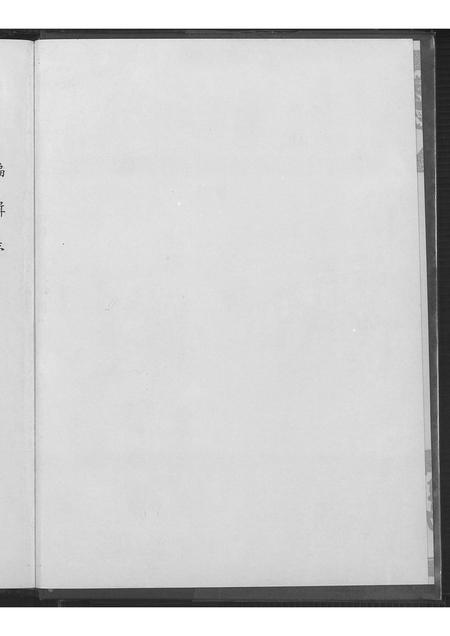 广东罗氏族谱-罗氏族谱.pdf电子版插图1