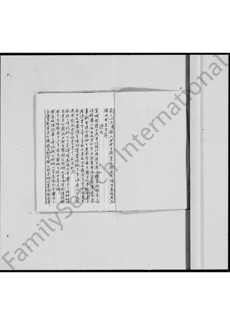 江西、广东罗氏族谱-罗氏历代族谱.pdf电子版插图1 江西、广东罗氏族谱-罗氏历代族谱.pdf电子版插图1