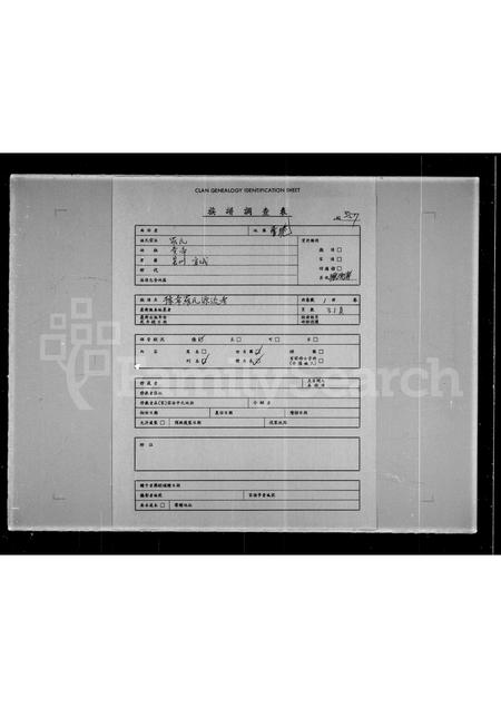 江西、广东罗氏族谱-豫章罗氏源流考.pdf电子版插图1