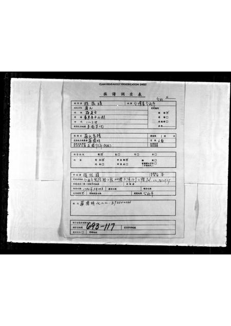 广东罗氏族谱-罗氏家谱.pdf电子版插图1