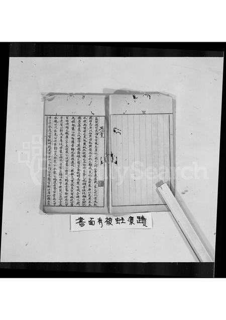广东罗氏族谱-普宁南径罗氏族谱.pdf电子版插图1
