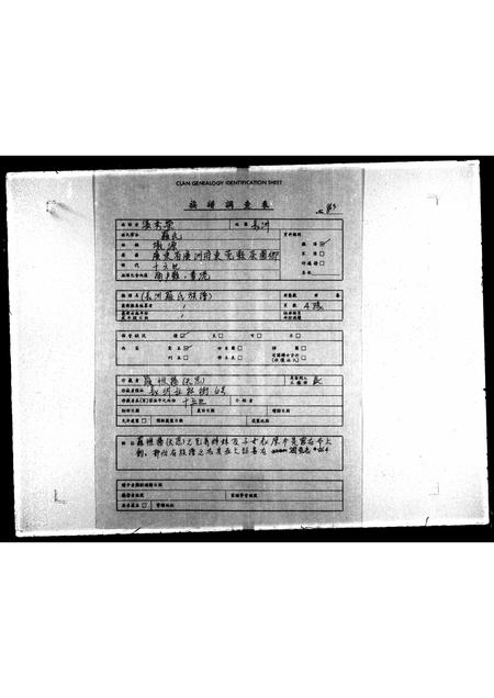 广东罗氏族谱-长洲罗氏族谱.pdf电子版插图1