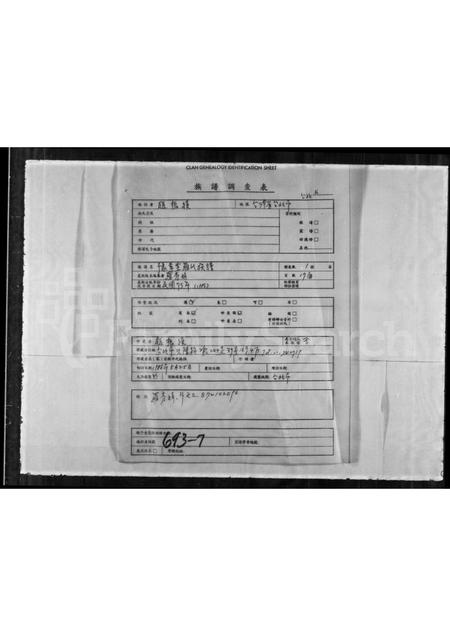 广东罗氏族谱-豫章堂罗氏族谱.pdf电子版插图1