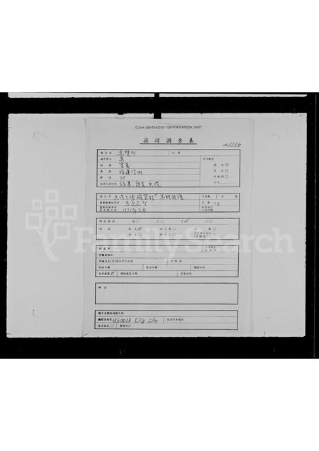 广东马氏族谱-马族谱志.pdf电子版插图1