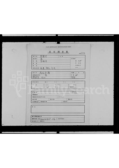 广东、福建马氏族谱-马氏宗谱.pdf电子版插图1