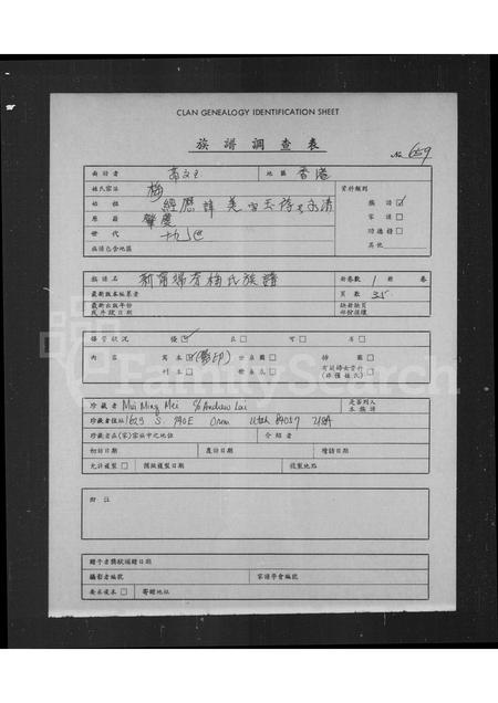 广东梅氏族谱-新宁端芬梅氏族谱.pdf电子版插图1 广东梅氏族谱-新宁端芬梅氏族谱.pdf电子版插图1