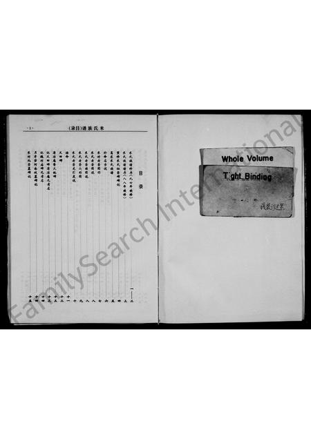 河南米氏族谱-米氏族谱.pdf电子版插图1 河南米氏族谱-米氏族谱.pdf电子版插图1