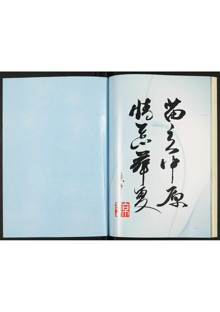 河南苗氏族谱-苗氏族谱.pdf电子版插图1 河南苗氏族谱-苗氏族谱.pdf电子版插图1