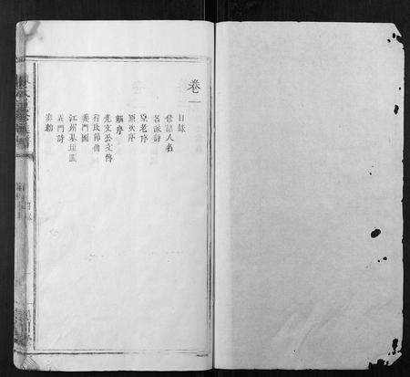 福建陈氏族谱-陈氏重修族谱 [10卷].pdf电子版插图1