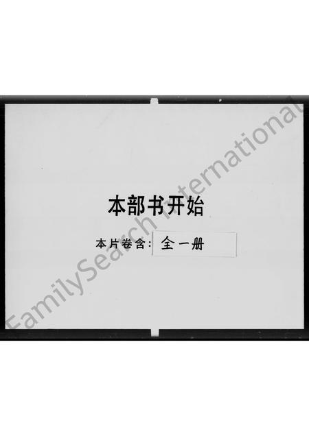 广东潘氏族谱-河南潘氏谱.pdf电子版插图1