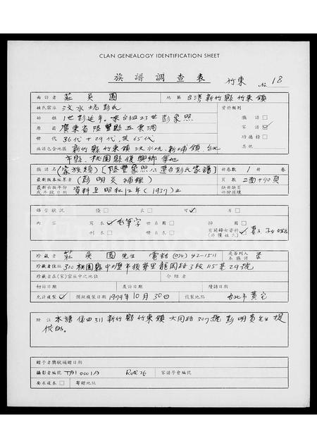 广东彭氏族谱-[彭氏]家族类.pdf电子版插图1