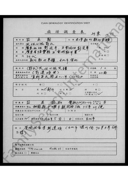 广东彭氏族谱-[彭氏]天佑公派支谱.pdf电子版插图1