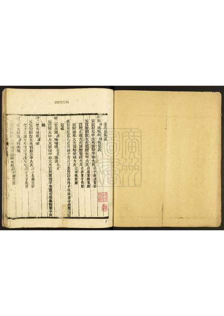 广东蒲氏族谱-蒲氏本立堂家谱.pdf电子版插图1