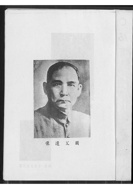 广东丘氏邱氏族谱-丘(邱)氏族谱汇编.pdf电子版插图1