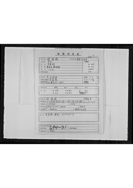 广东邱氏族谱-邱氏族谱.pdf电子版插图1 广东邱氏族谱-邱氏族谱.pdf电子版插图1